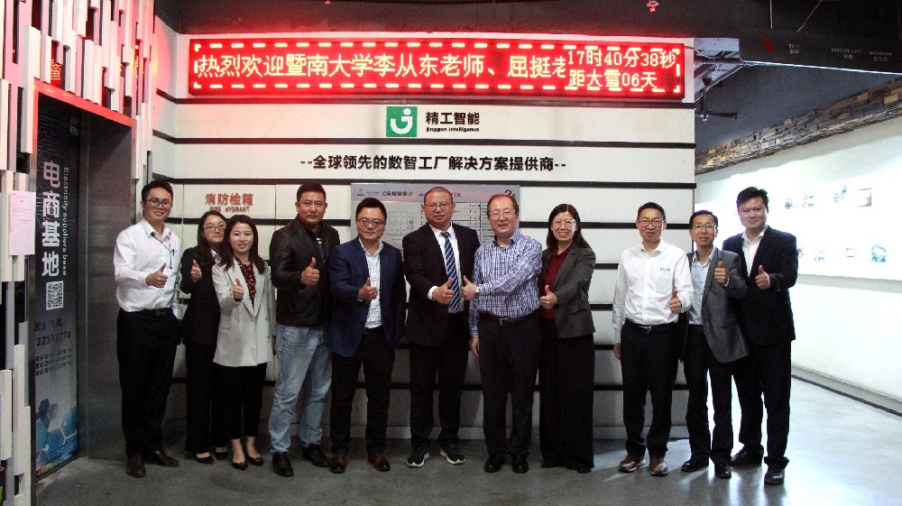 校企合作||暨南大学莅临UG环球智能指导，并告竣产学研融合战略合作！