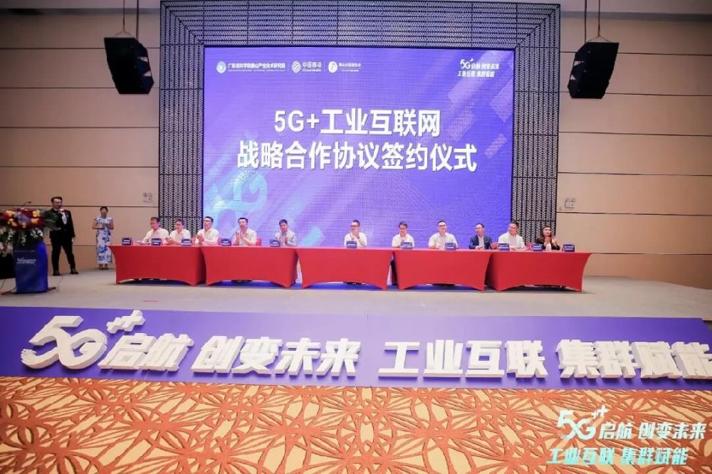 5G+ҵUGܳΪɽƶսԺ֮һ